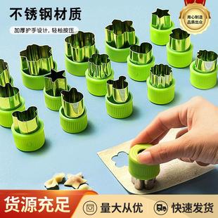 宝宝辅食蝴蝶面模具果蔬切模不锈钢饼干压花模具 家用厨房模具套装