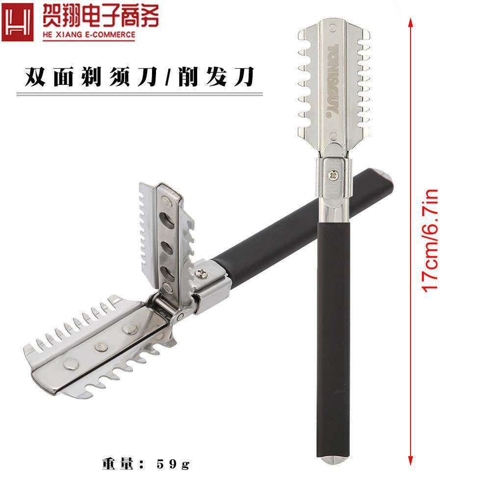 发廊专用刀架不锈钢削发刀手动刮刀碎发刀双面打薄器配锯齿削刀架