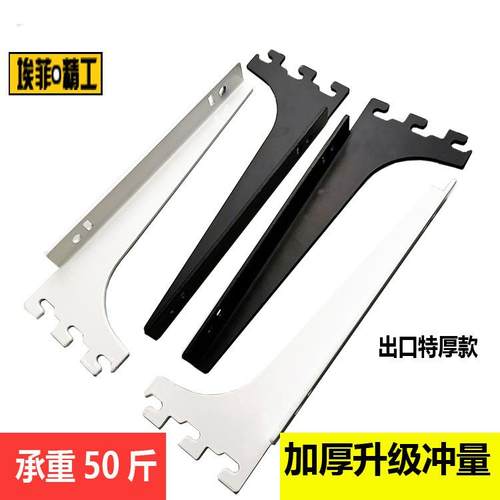 aa柱层板托黑色白色加厚家具货架左右托支架支撑M3233活动玻璃托