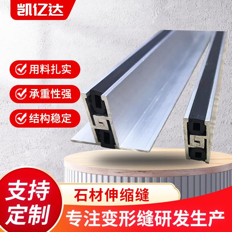 不锈钢地面伸缩缝铝合金分隔条石材分隔缝墙面变形缝伸缩缝条厂家