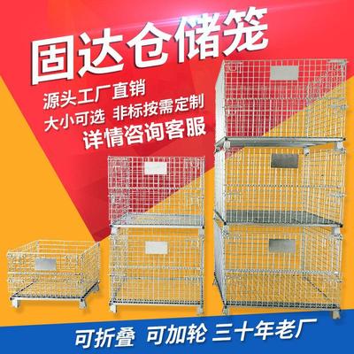 仓储笼 可移动金属物流周转网格箱仓库笼铁框蝴蝶笼 折叠式仓储笼