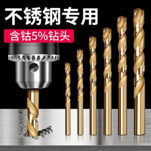 转头手电钻4.2含钴小 麻花钻头打孔钢铁超硬不锈钢合金钻加长套装