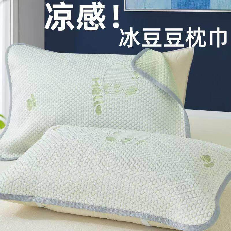 夏季凉感冰豆豆枕巾一对装家用加大绷带款双人人凉枕头巾