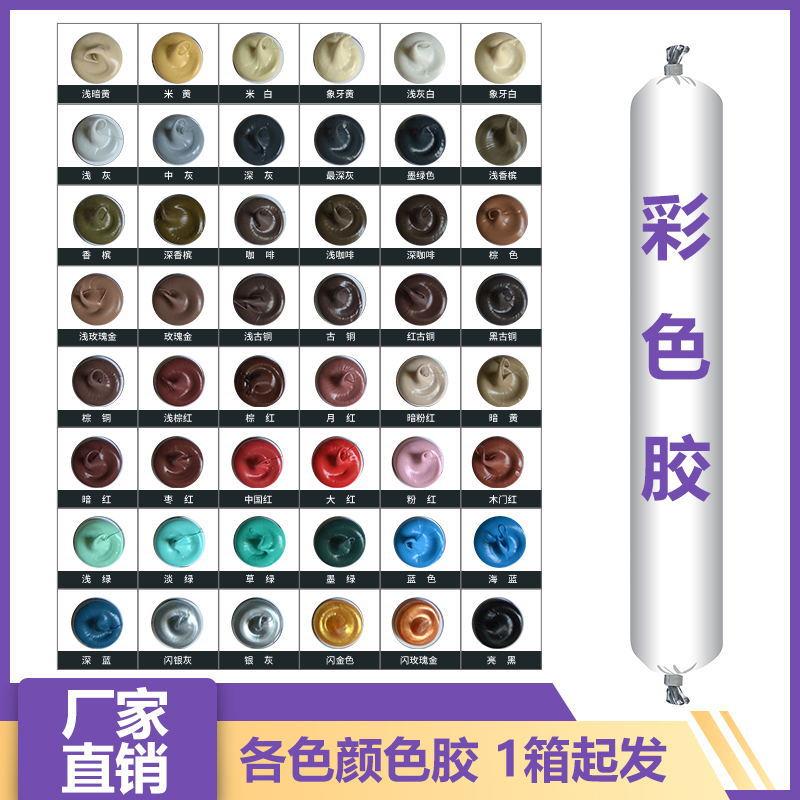 彩色结构胶快干防水硅酮密封胶建筑门窗阳光房铝塑板石材耐候胶