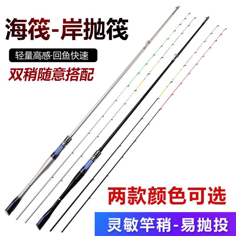 厂家供货筏钓竿岸抛筏竿桥阀杆钓鱼竿岸抛杆灵敏筏竿尖新款筏竿21