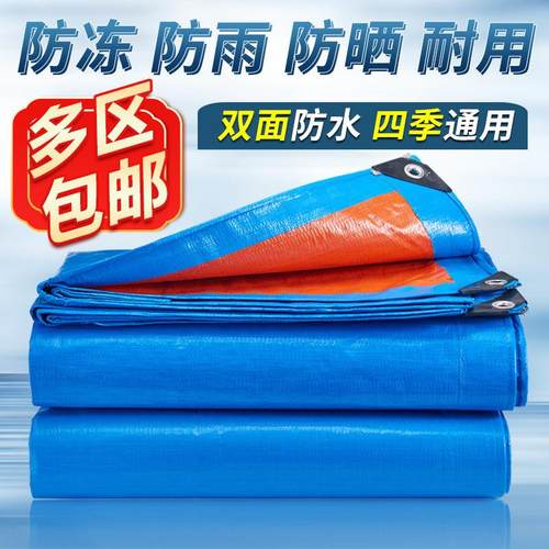 防水雨布遮阳布防雨布阳台篷布雨棚布雨布防晒布棚布蓝橘塑料布