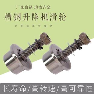 6.3号8号10号T型钢质单边滑轮货梯升降机槽轮带锥度槽钢轨道轮