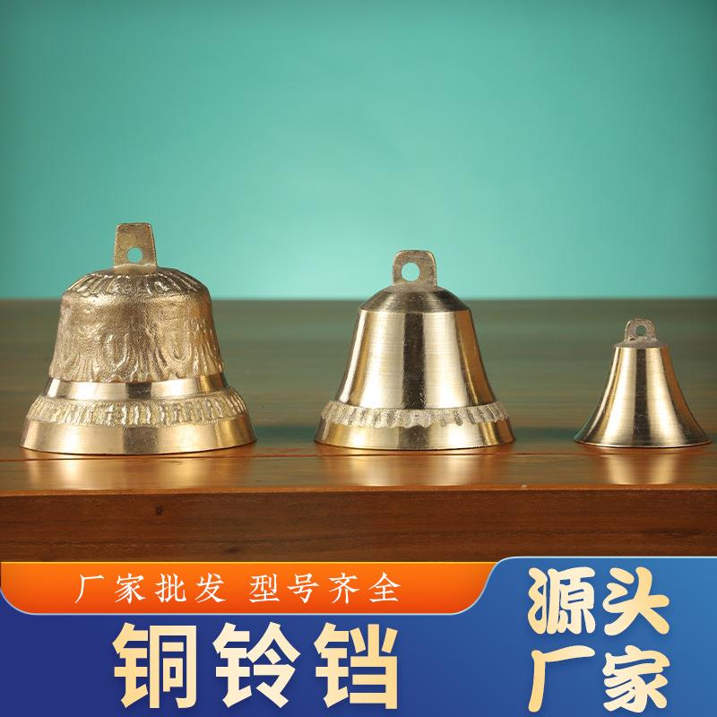 黄铜铃铛钟铃喇叭铃铜铃铛配件配饰家居门铃挂饰