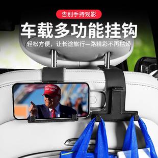 跨境车载座椅背靠挂钩车内用多功能后排头枕挂钩子汽车后座手机架