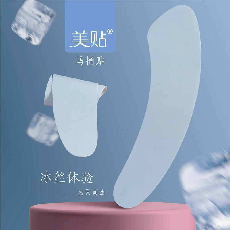 冰丝马桶贴夏季粘贴式可水洗马桶垫家用可裁剪四季防水马桶坐垫圈
