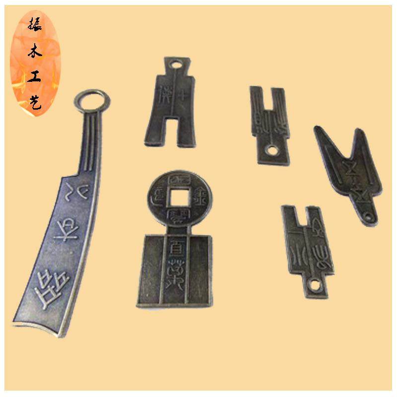 金属工艺品中国古钱币收藏品刀币6个一套