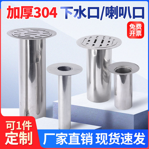 不锈钢下水口雨水漏斗屋顶下水漏斗天沟落水管落水口落水斗排水管