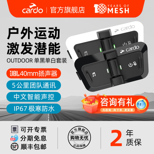 CARDOOUTDOOR单黑单白滑雪耳机