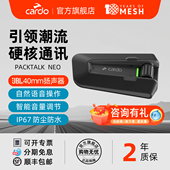 摩托车全盔半盔二代DMC卡多 EDGE CARDO头盔蓝牙耳机PACKTALK NEO