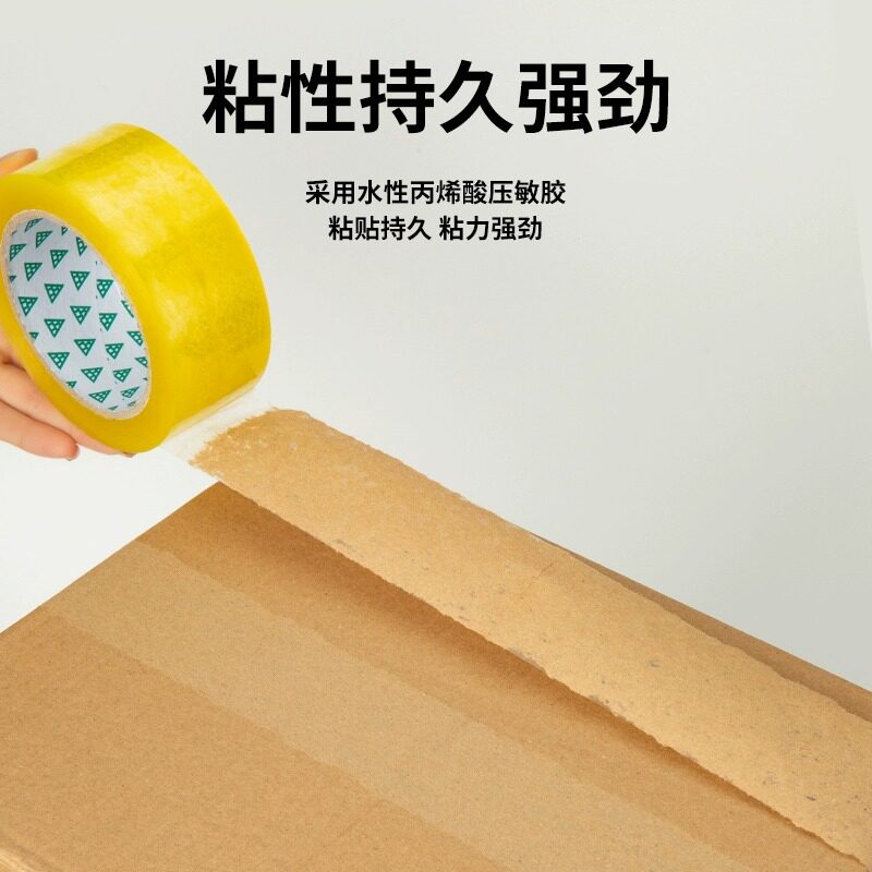 新款封箱胶带大卷封口透明胶带大号加宽带封箱带封口透明胶布
