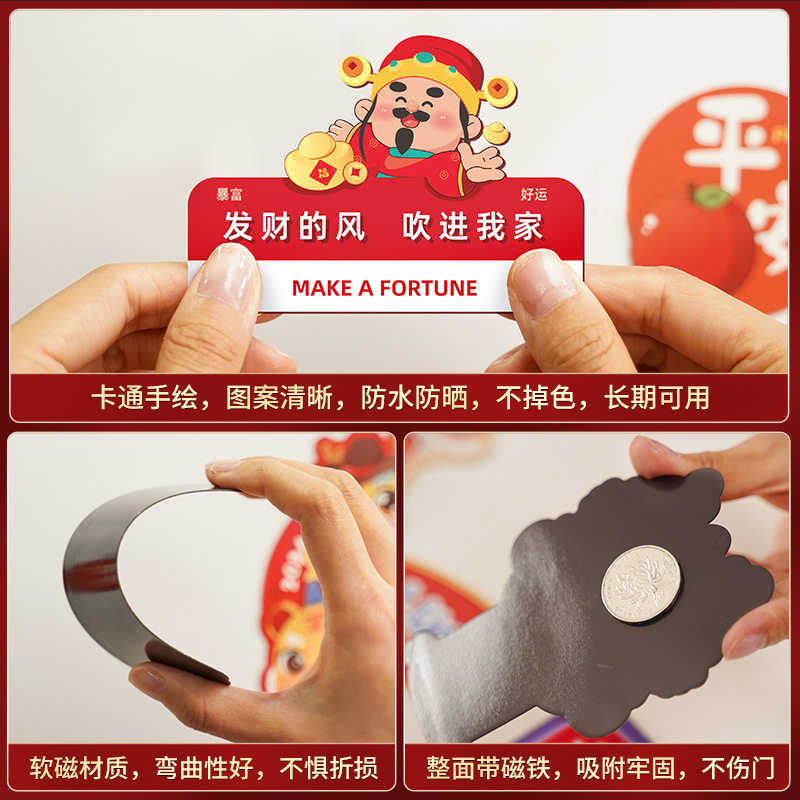 磁吸冰箱贴小对联新居装饰入宅门贴磁贴氛围场景布置磁性贴