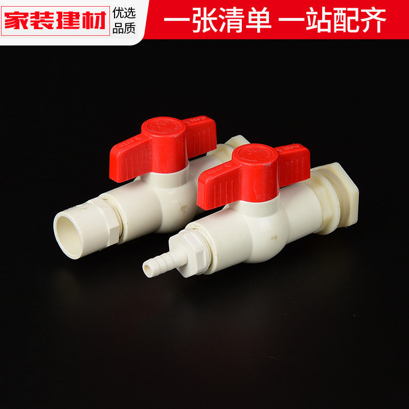 塑料储水圆形放水桶方形水箱水塔阀门开关4分 6分 1寸水龙头配件