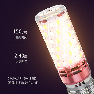 LED玉米灯泡家用e27螺纹e14螺口节能灯暖白三色光大功率吊灯光源