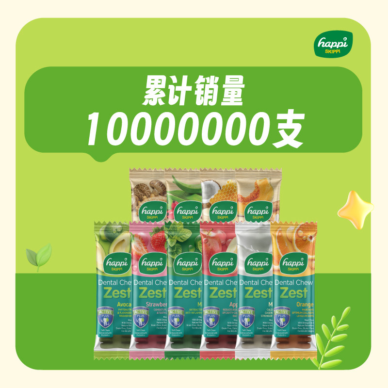 happiskippi新加坡狗狗磨牙棒洁齿耐咬骨零食清口气洁齿骨除口臭