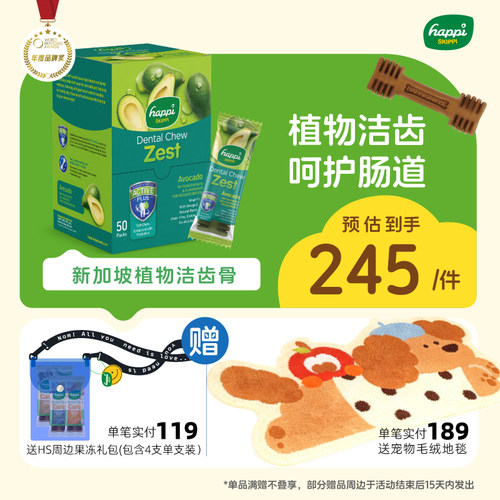 新加坡happidoggy狗狗洁齿骨耐咬