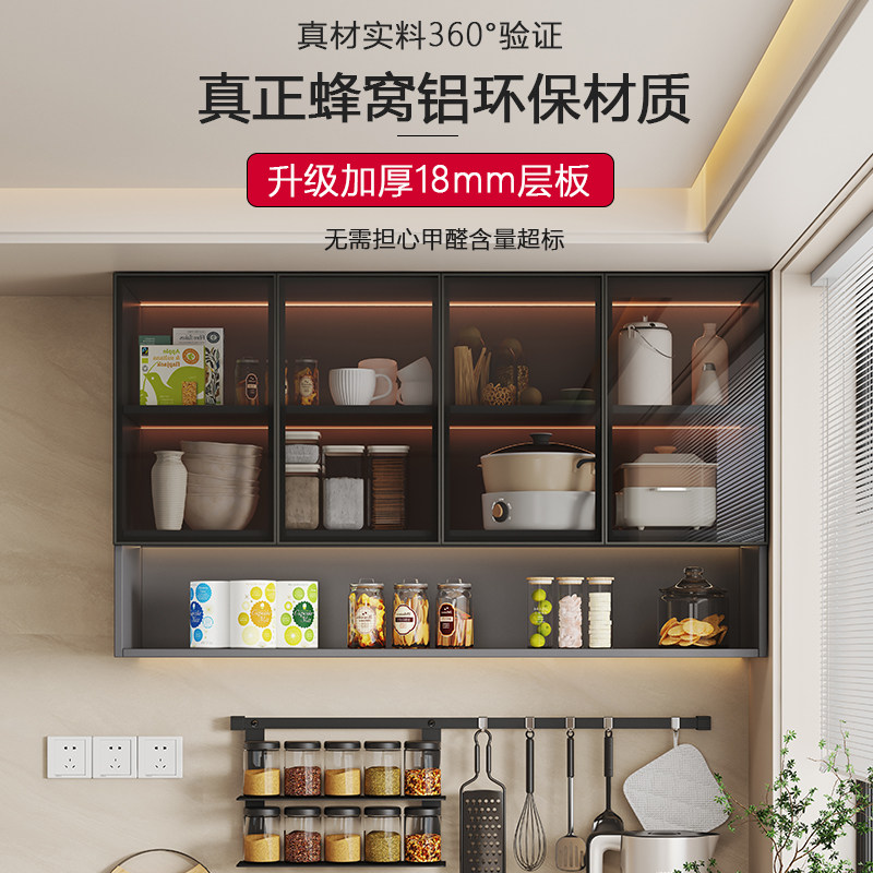 铝合金厨房吊柜墙壁柜厨房整体橱柜定制厨房收纳柜壁挂柜子墙上收