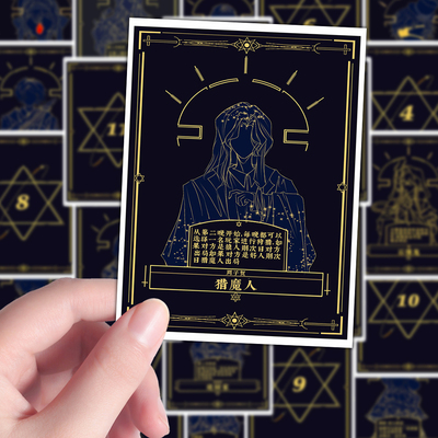 96张惊封狼人杀卡牌我在惊悚游戏里封神小说周边白柳创新创意贴纸