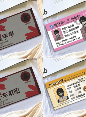 32张头七怪谈证件照小卡周边二次元游戏子车甫昭莫承威收藏LOMO卡