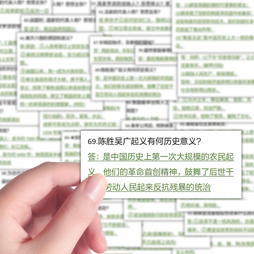 148张初中历史常考题贴纸知识总结学霸笔记创意装饰贴画diy笔记本