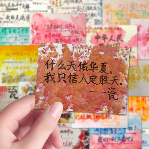 ch经典语录贴纸五常手写