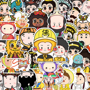 114张经典 周边贴纸卡通可爱孙悟空唐僧八戒贴画防水 名著西游记Q版