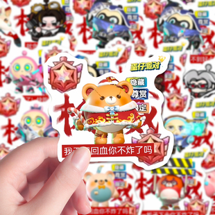 96贴逃出惊魂夜贴纸网络热梗权威蛋仔派对角色头像周边装饰手机壳