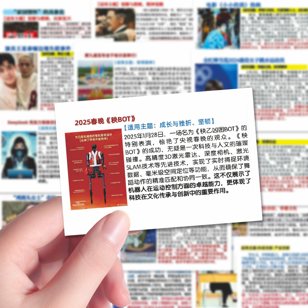 102张时事人物热点贴纸申论写作素材时政热点满分语文作文防水贴