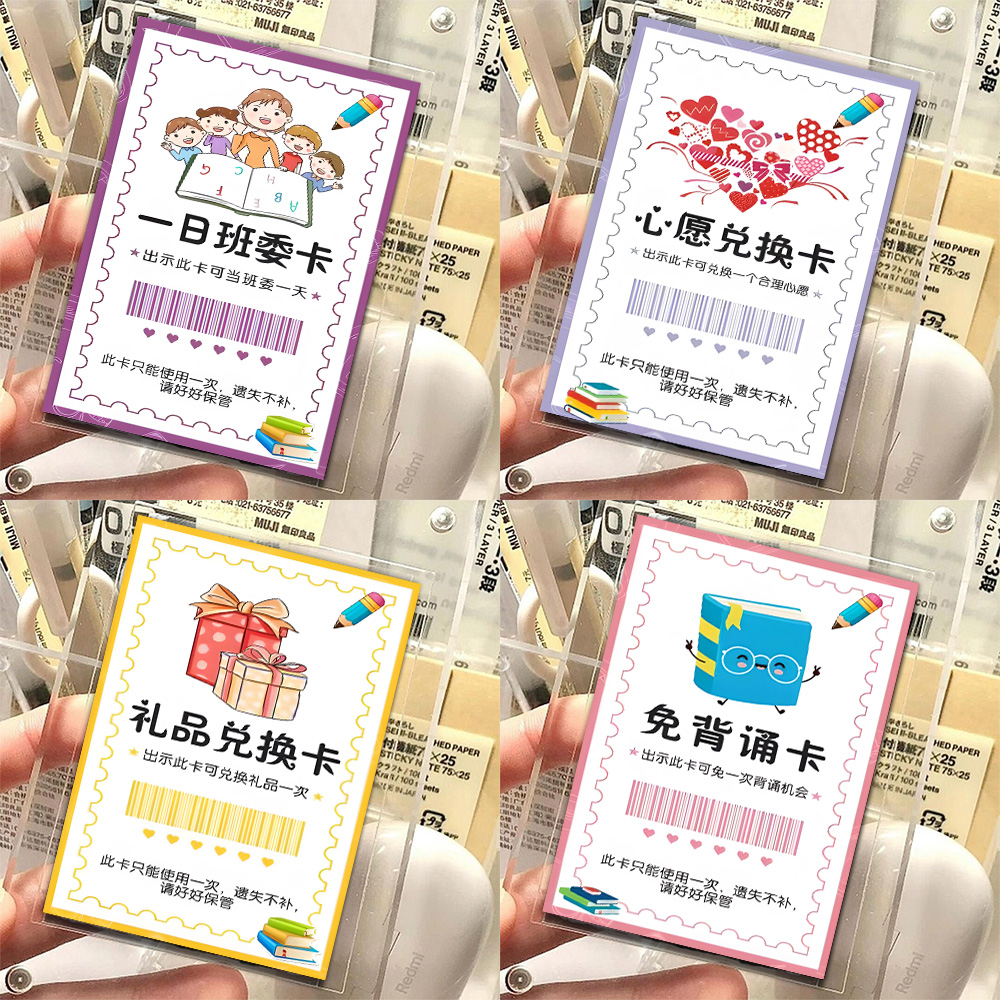 36大张奖励兑换卡拍立得班主任老师鼓励学生趣味互动卡通循环使用