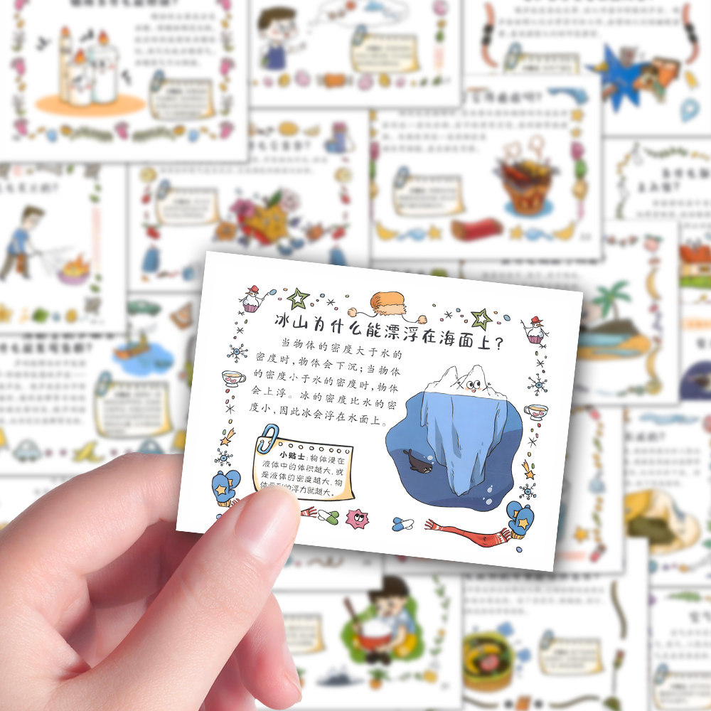 108张物理小知识趣味学习贴纸经典物理启蒙科普大全diy手账笔记本