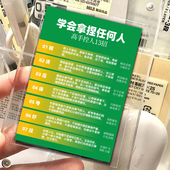 提升自己最快 方式 成长指南提升自己高情商社交技巧赚钱思维