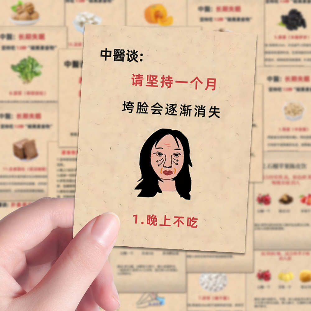 新款中医说养生笔记贴纸健康养生科普知识自我提升diy手机粘贴画