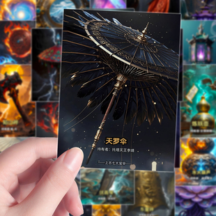 160张上古神话贴纸古风仙侠武器国风插画神器图鉴diy自粘装饰贴画