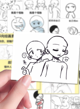 72张OC设定模板贴纸CP代餐文学人物设定小说写作干货diy笔记贴画