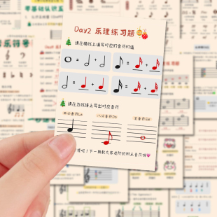 80张常识乐理入门知识贴纸五线谱音符图文贴画diy笔记本手机粘贴
