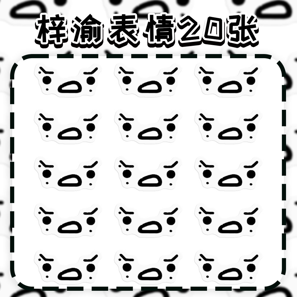 梓渝咋了嘛表情包3D防水转印贴纸可爱蝴蝶结DIY装饰明星应援贴画