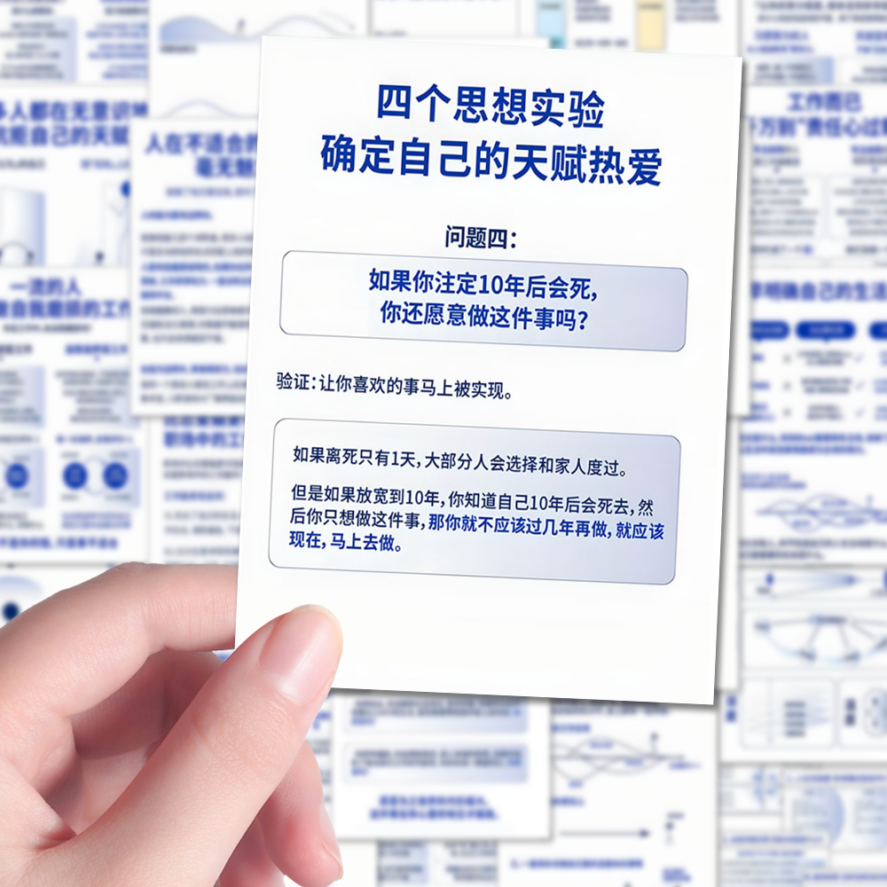 160张一天一个自我改变贴纸正能量自我调节励志文案语录装饰贴画