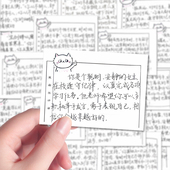 108张手写期末评语贴纸班级管理创意特色班主任寄语diy防水自粘贴