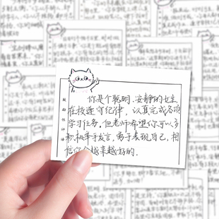 108张手写期末评语贴纸班级管理创意特色班主任寄语diy防水自粘贴