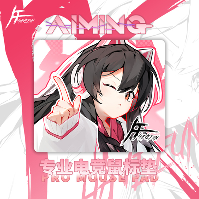 HAVEFUN 瞄准AIMING类PA专业电竞鼠标垫CS瓦罗兰特吃鸡APEX鼠标垫