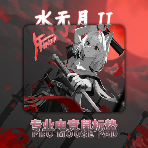 HAVEFUN水无月V2二代类PA控制型超细面亲肤硬底CS2无畏契约鼠标垫