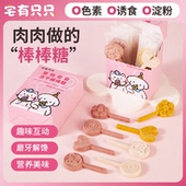 宠物零食冻干棒棒糖猫咪零食狗狗磨牙棒鸭肉鸡肉趣味互动奖励零食