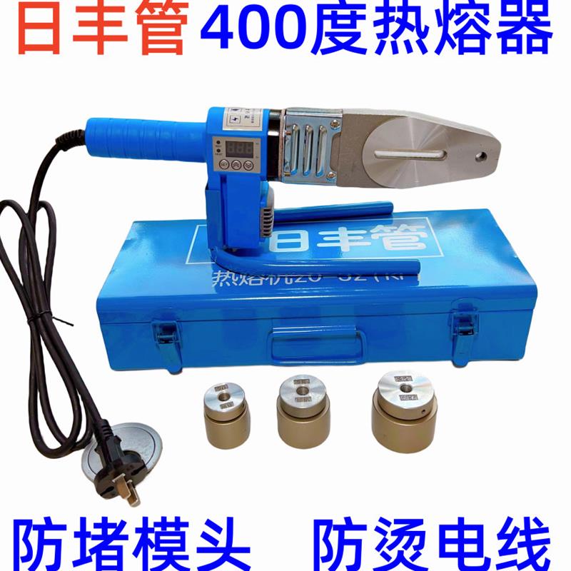 日丰管热熔器20-32PPR水管热熔机热容器家用焊接水电工程烫机