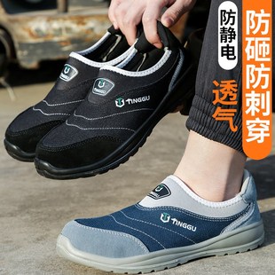 防砸防刺穿防护耐磨实心底防静电耐折劳保鞋 劳保鞋 工厂透气轻便