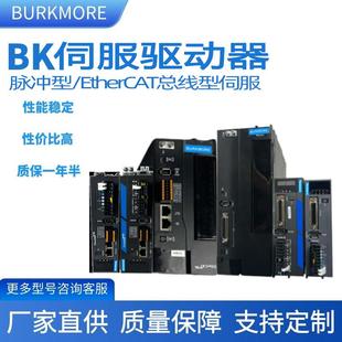 X7伺服驱动器脉冲EtherCAT型控制器三相交流伺服电机驱动器
