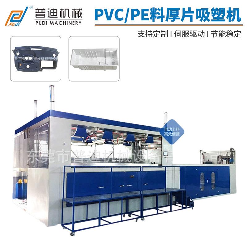 全自动PVCPE料厚片吸塑机卧式吸塑机厚板吸塑成型机生产厂家